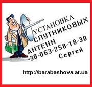 Спутниковое телевидение бесплатное в Харькове