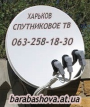 Цифровое спутниковое тв ремонт в Харькове